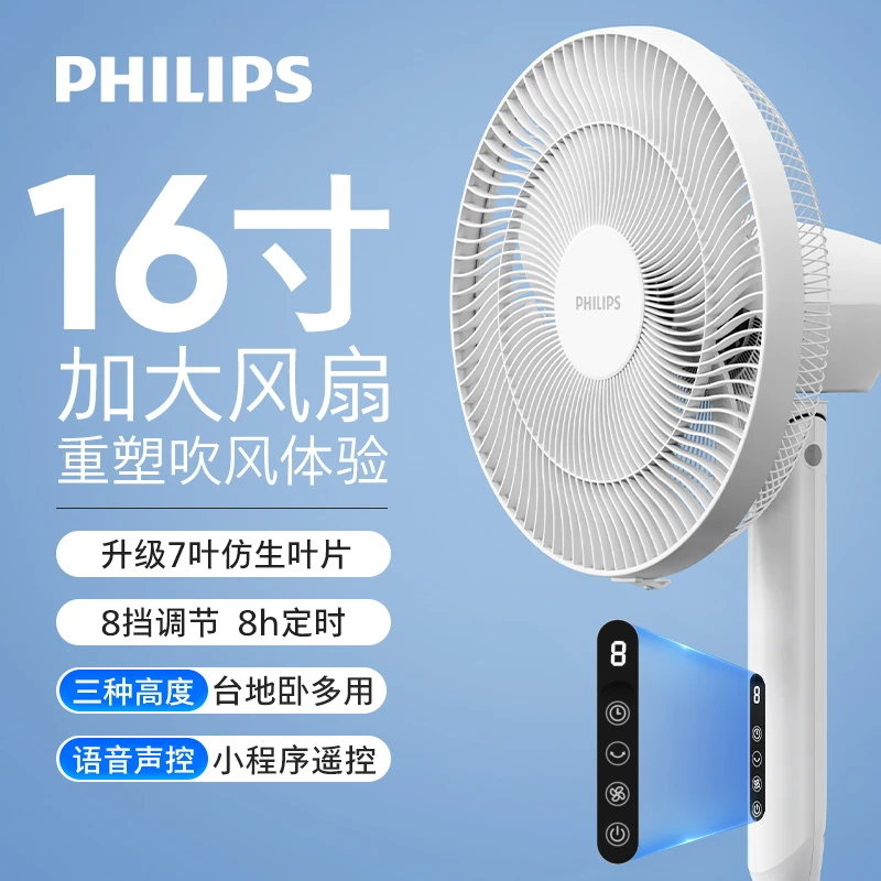Philips/飞利浦超强风触控按键式电风扇办公室风扇宿舍落地扇电扇
