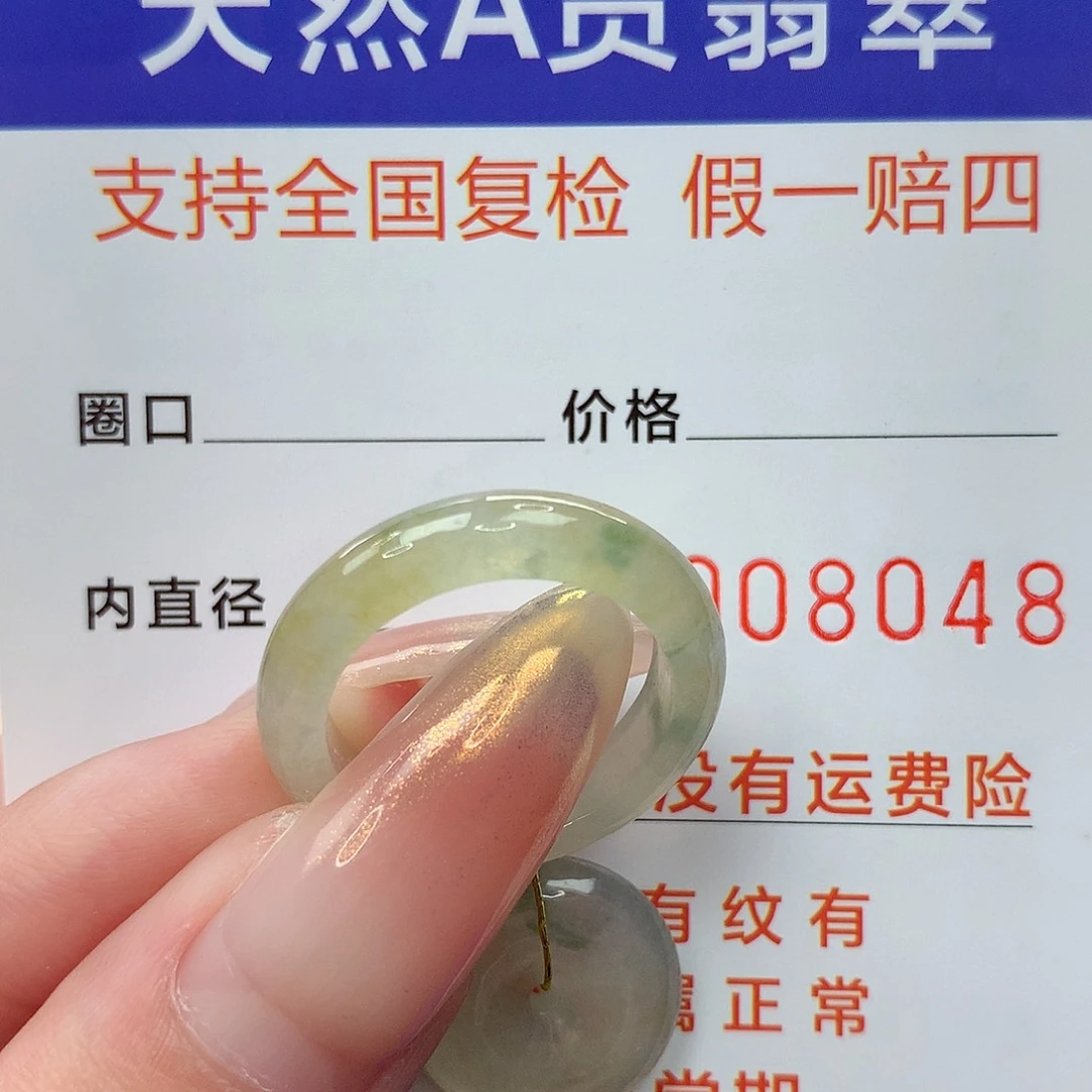 未镶嵌戒指翡翠港14