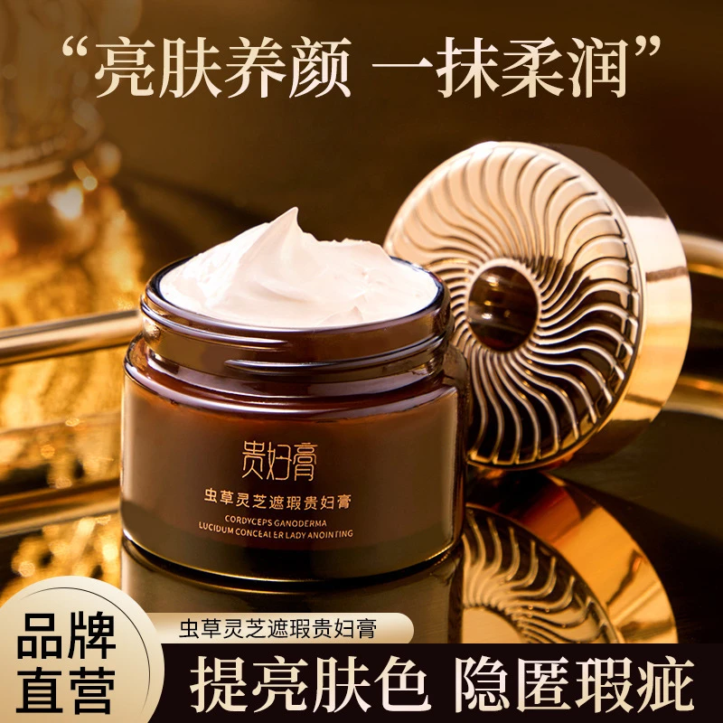 蜜束虫草灵芝遮瑕贵妇膏养颜嫩肤懒人面霜滋润保湿改善肌肤素颜霜