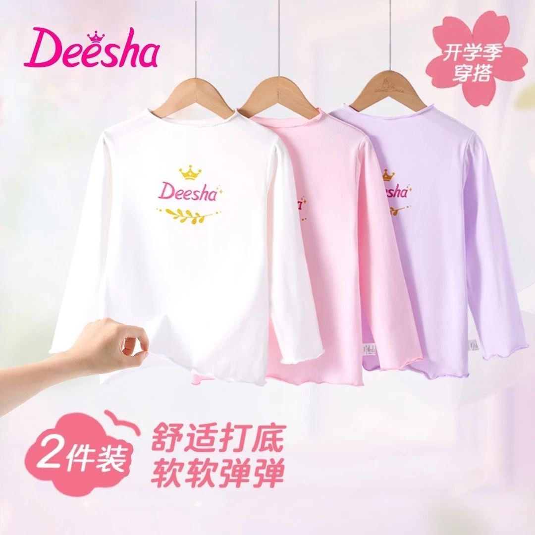 DEESHA/笛莎儿童初秋儿童T恤棉女宝宝上衣女童长袖上衣木耳边童装