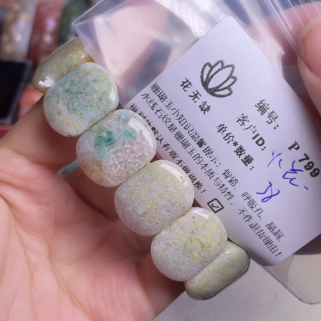悦***儿未镶嵌手镯硅化玉
