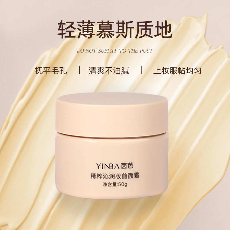 贴贴霜茵芭嫩肤沁润妆前服帖隔离保湿护肤品敏感肌不油腻不易卡粉