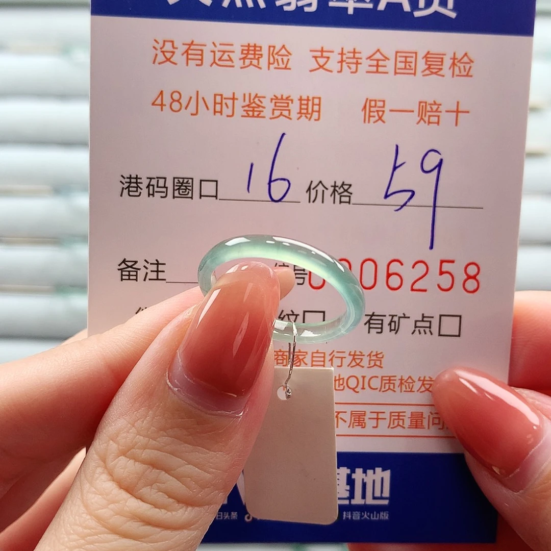 翡翠未镶嵌戒指翡翠