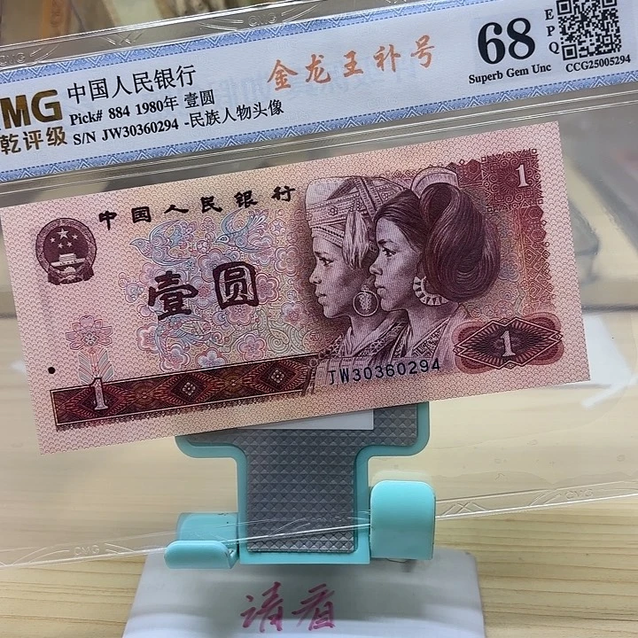 金龙王补号294精品