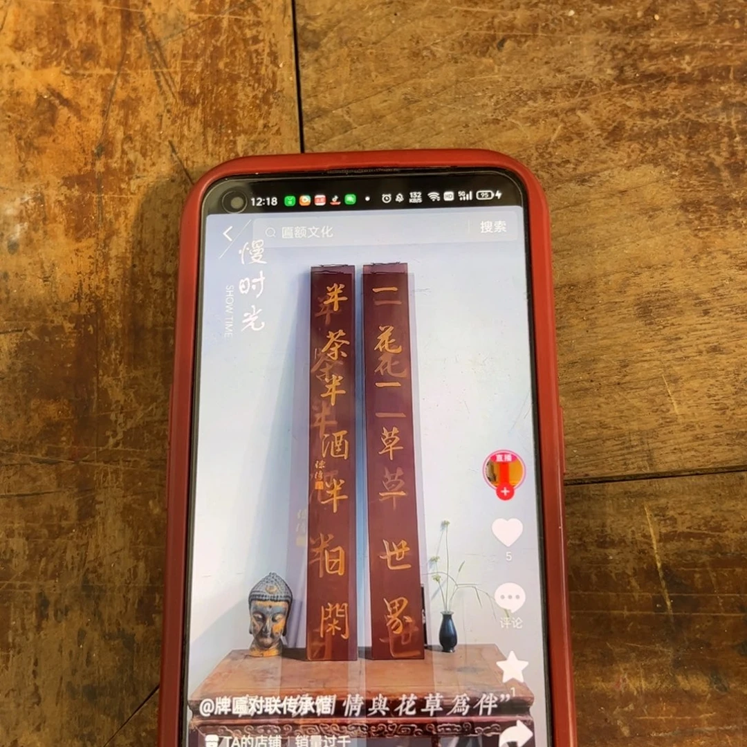 用***6木对联一花99999999