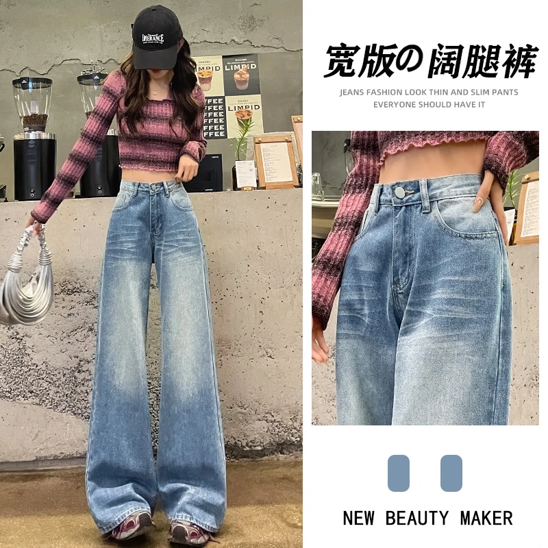 复古阔腿牛仔裤女2025秋季新款高腰宽版不贴腿梨型身材超火拖地裤