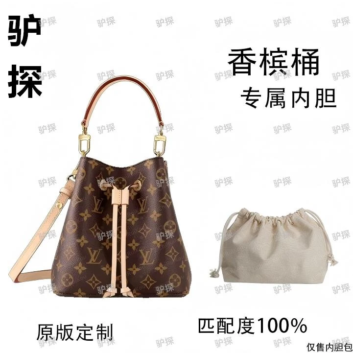 V30适用香槟桶 20cm内胆包内衬包收纳整理包撑型