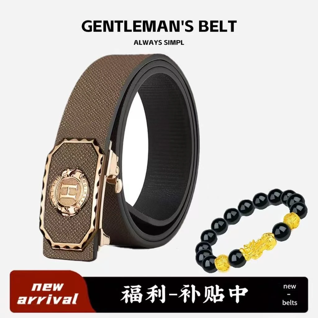 【买一送一】2025新款上市男款咖色字母H自动扣休闲百搭潮流裤皮带