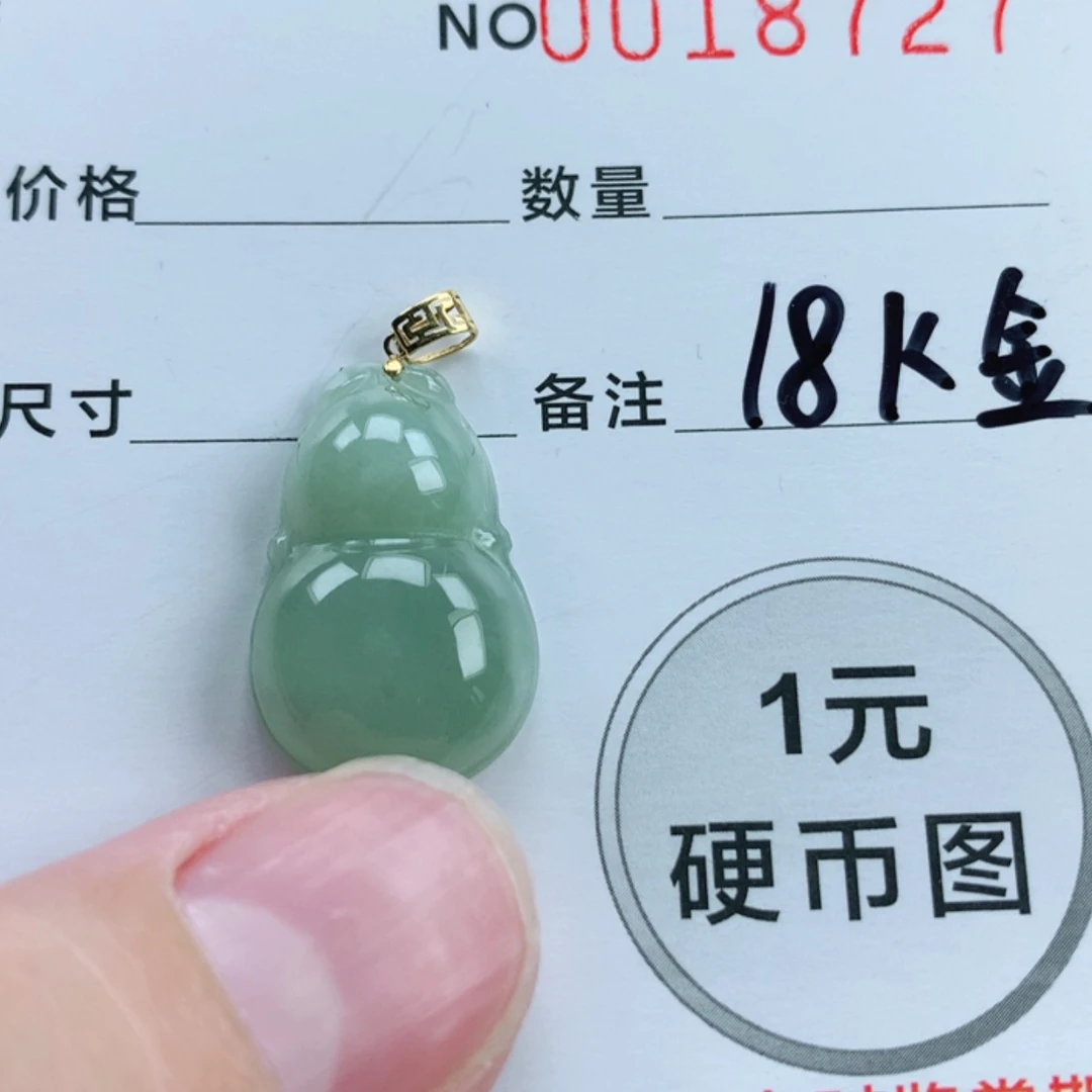 【闪购商品】翡翠挂件18K金镶嵌翡翠
