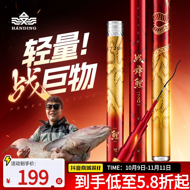 汉鼎战舞鲤重塑碳素28调手竿野钓湖库鲫鲤鱼钓鱼竿大物竿钓竿