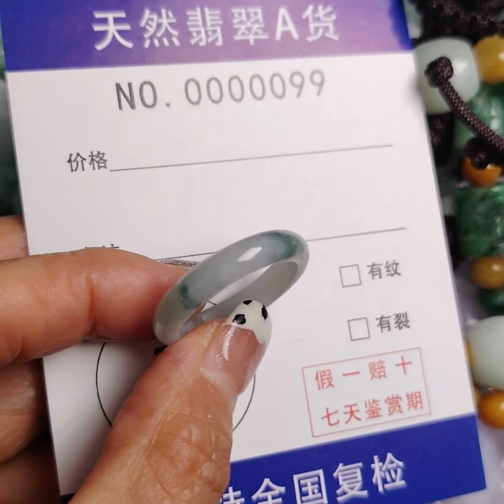 翡翠未镶嵌颈饰戒指圈口19.4