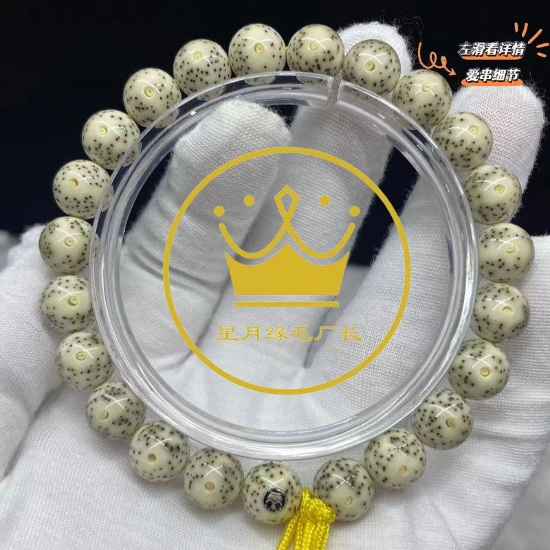 TL19原生态星月菩提手持冰透圆珠10*10mm文玩好物【皇冠银标】