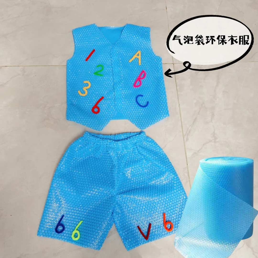 儿童环保演出服幼儿园成人气泡袋衣服手工制作亲子走秀环保服装
