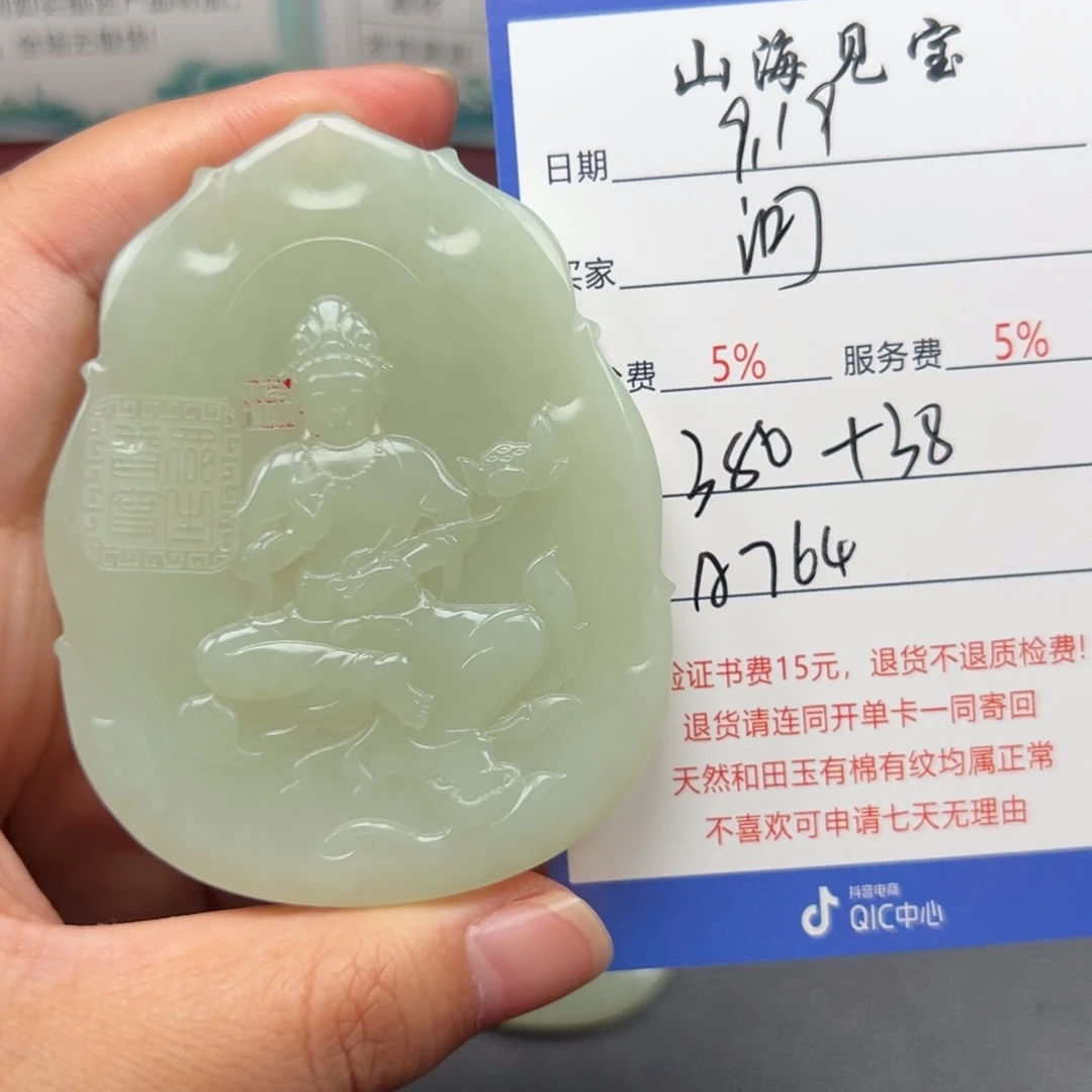 颈饰未镶嵌和田玉河*岸