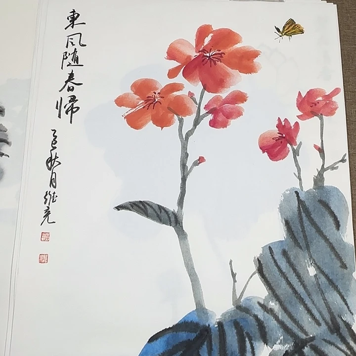 国画静逸草堂书画墨迹