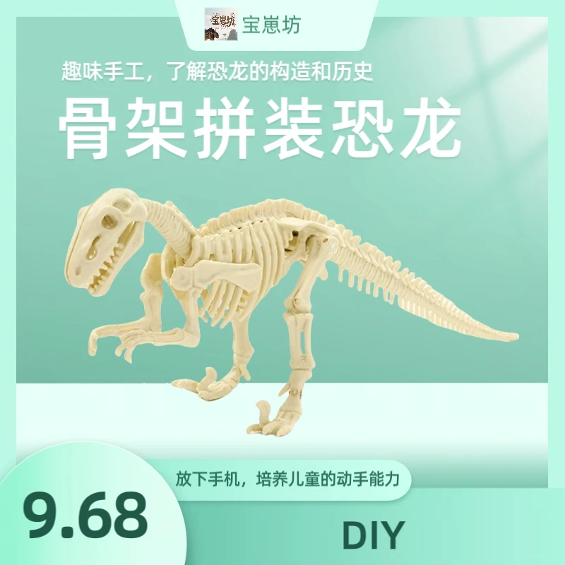 恐龙骨架拼装霸王龙多款恐龙考古手工diy益智教具动手儿童玩具