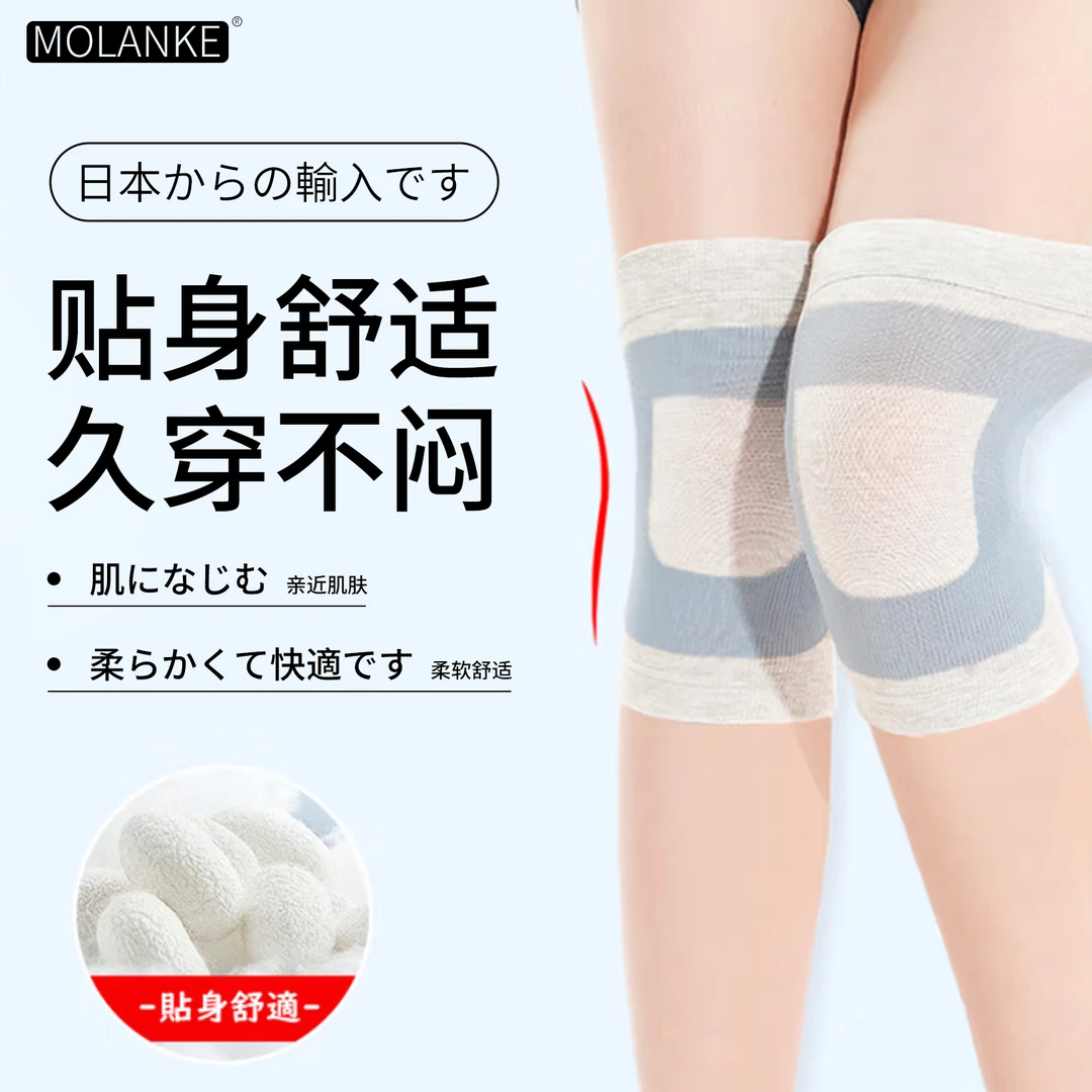 日本保暖护膝贴身舒适柔软高弹适合久坐老寒腿