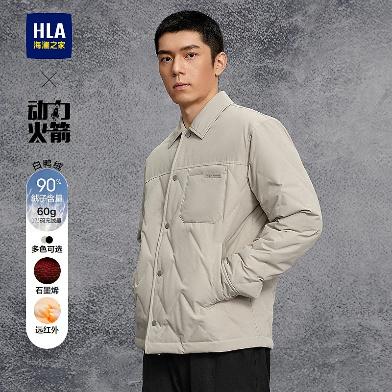 【石墨烯】HLA海澜之家羽绒服男25新款动力火箭外套男秋季
