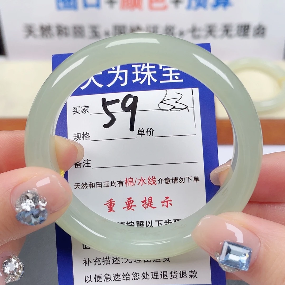 和田玉手镯未镶嵌～