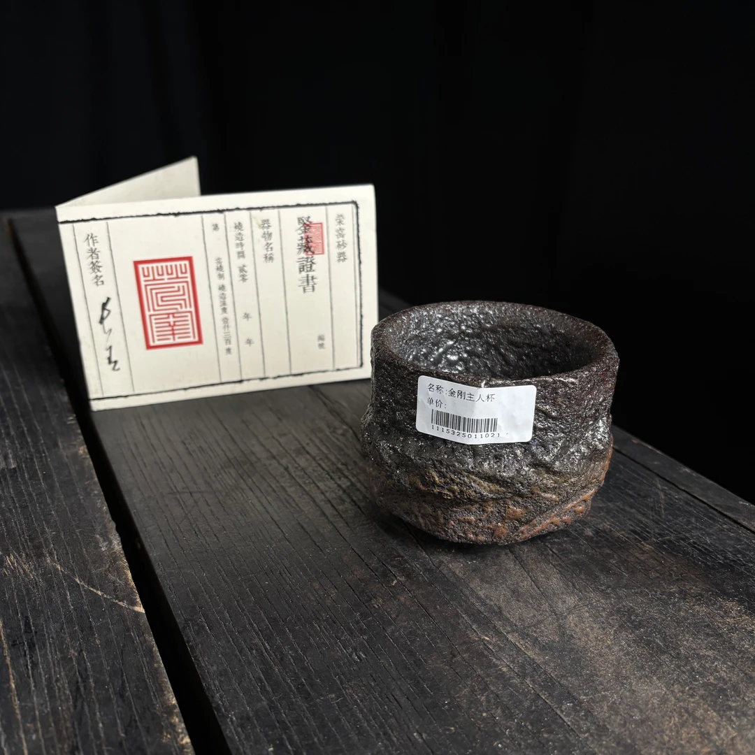 30.荥窑主人叶长青亲工手作白鳝泥加碳金刚主人杯1115325011021