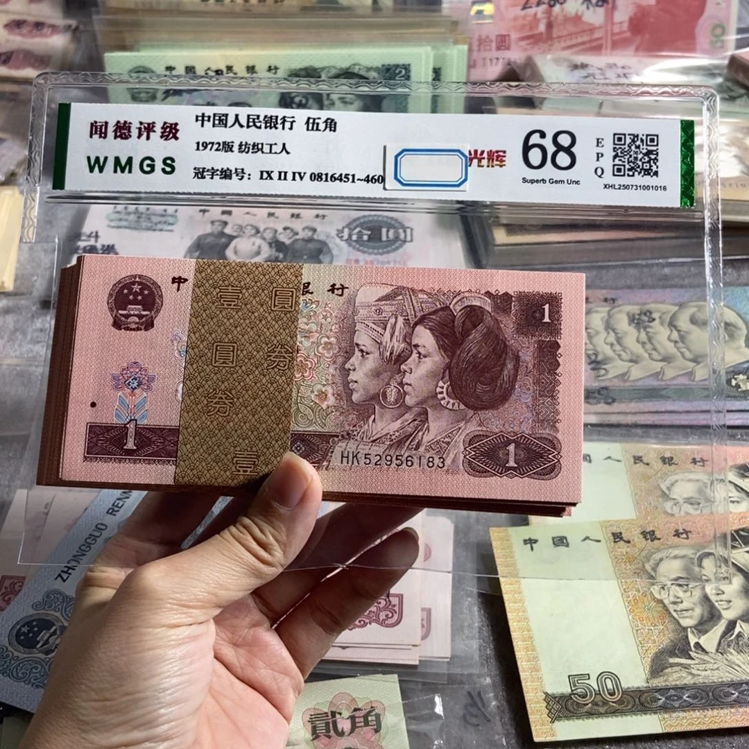 96年一元全新100张不连号，平均3块4一张