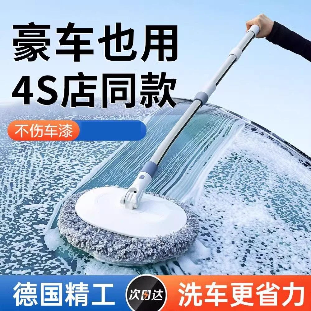 洗车拖把弯杆软毛不伤车专用可伸缩刷车刷子汽车擦车神器工具套装