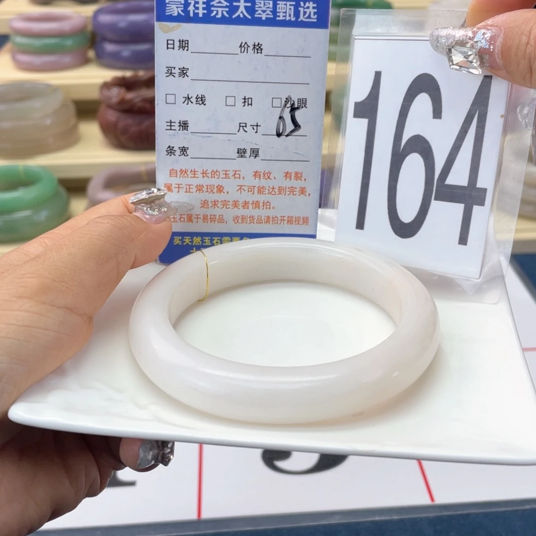 石英质玉未镶嵌手镯