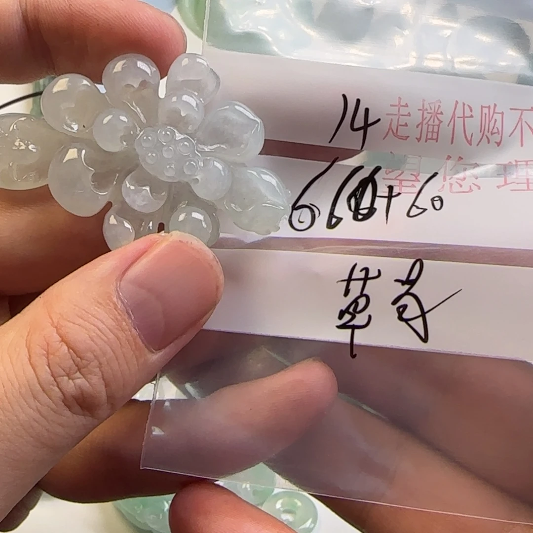 用****翡翠未镶嵌手链翡翠