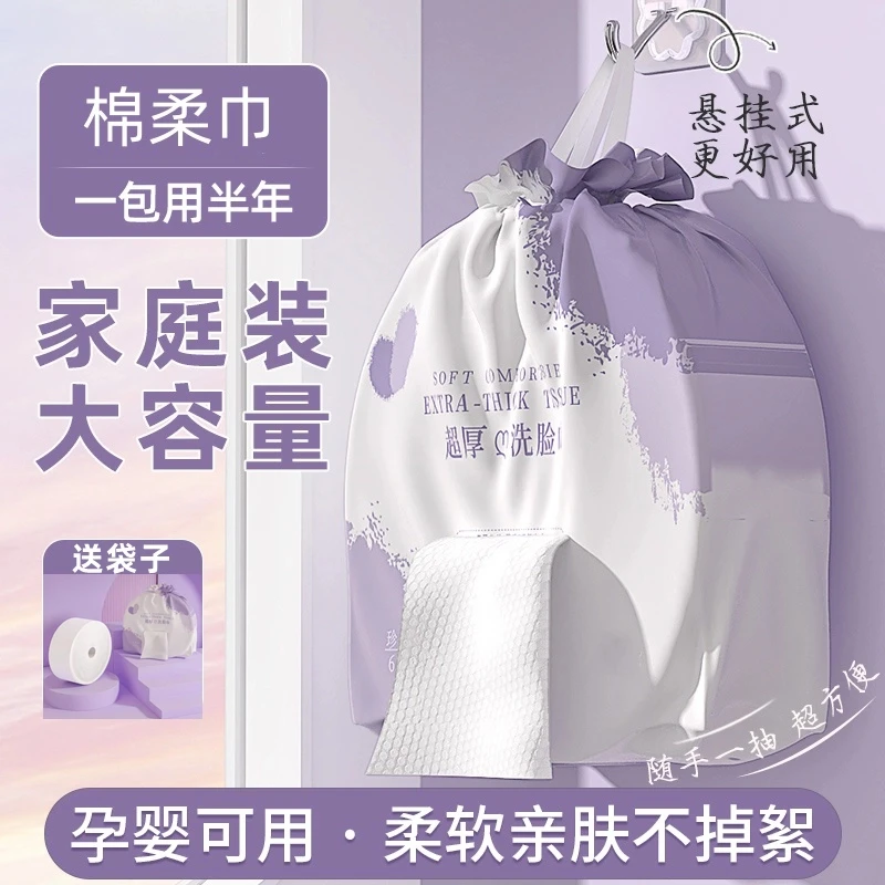 一次性擦脸巾洗脸巾加大母婴专用美容院干湿棉柔巾大卷加厚