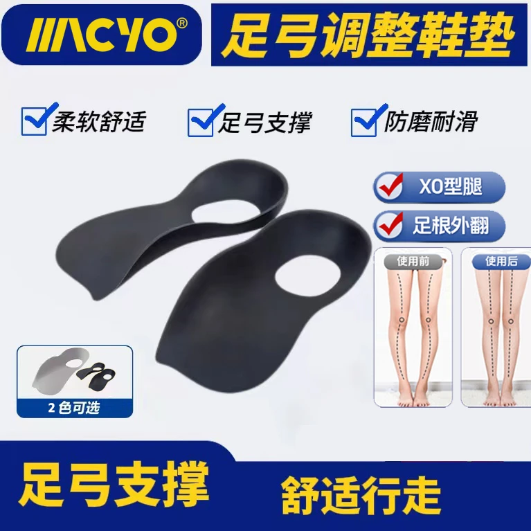 直腿神器足弓支撑垫吸汗高足弓护脚内外八鞋垫柔软防磨