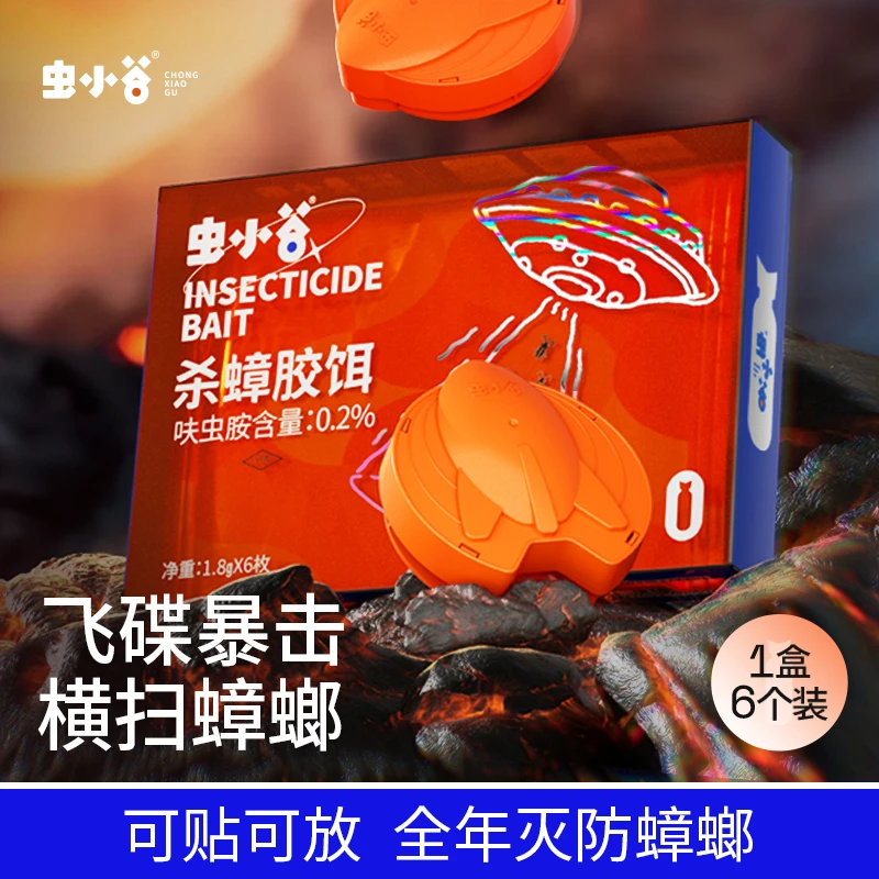 虫小谷蟑螂药家用非无毒杀蟑贴墙全厨房宿舍端灭除呋虫胺专用魔盒