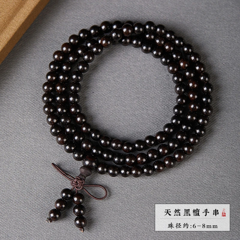 黑檀木8mm紫光檀乌木108颗多圈文玩念珠手串
