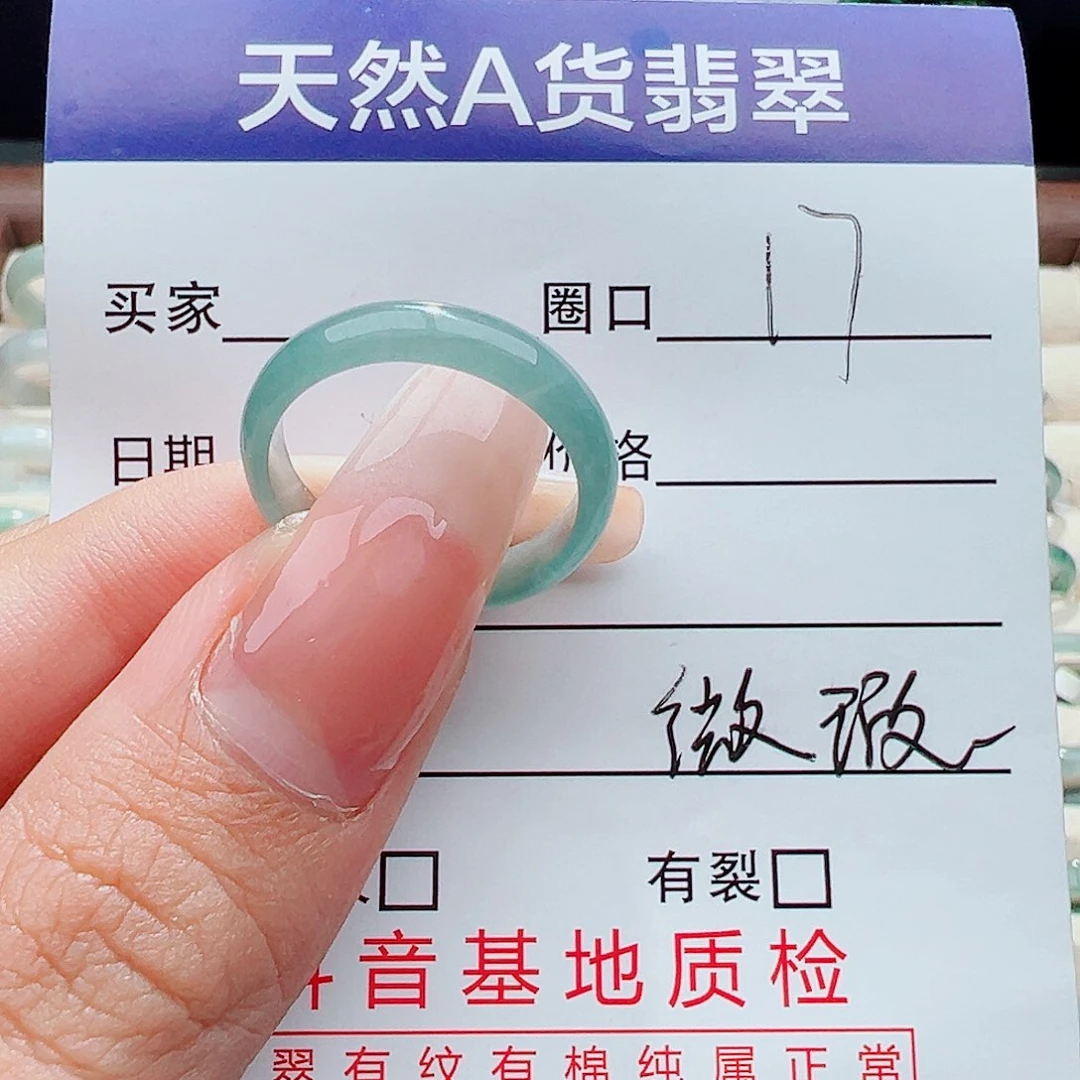 未镶嵌戒指翡翠戒指