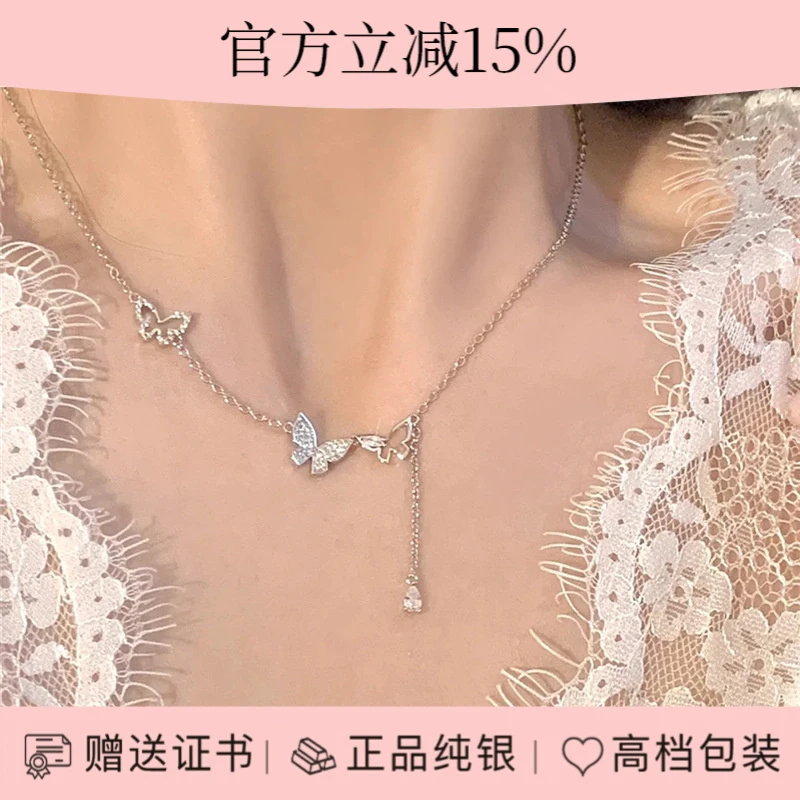 高美宝 坠链均925银 蝴蝶流苏项链女气质小众设计高级感网红款