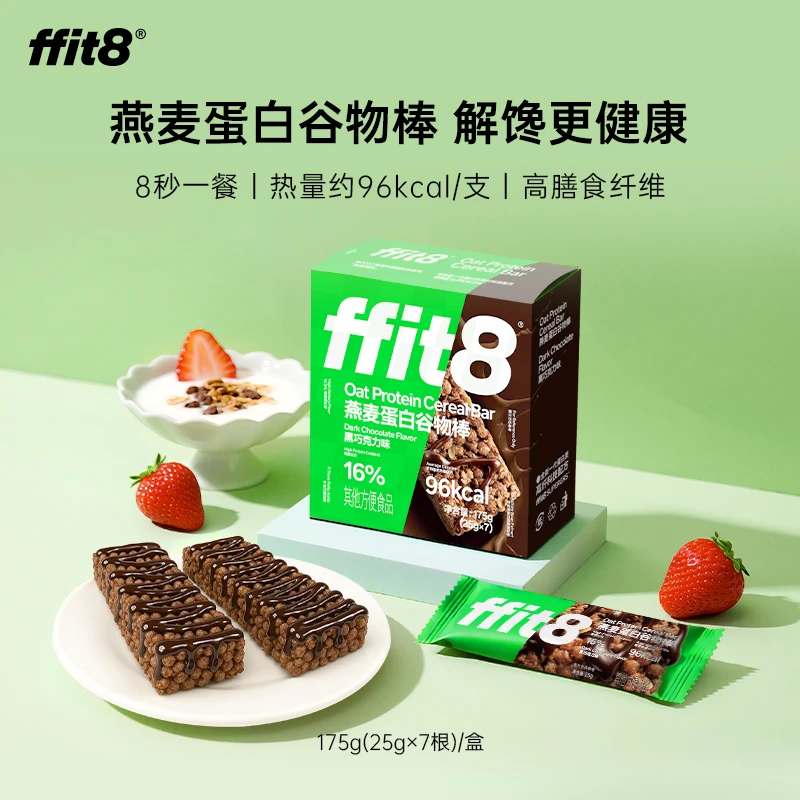 ffit8【专属3】ffit8燕麦蛋白谷物棒 营养早餐健康代餐棒 25g*7支