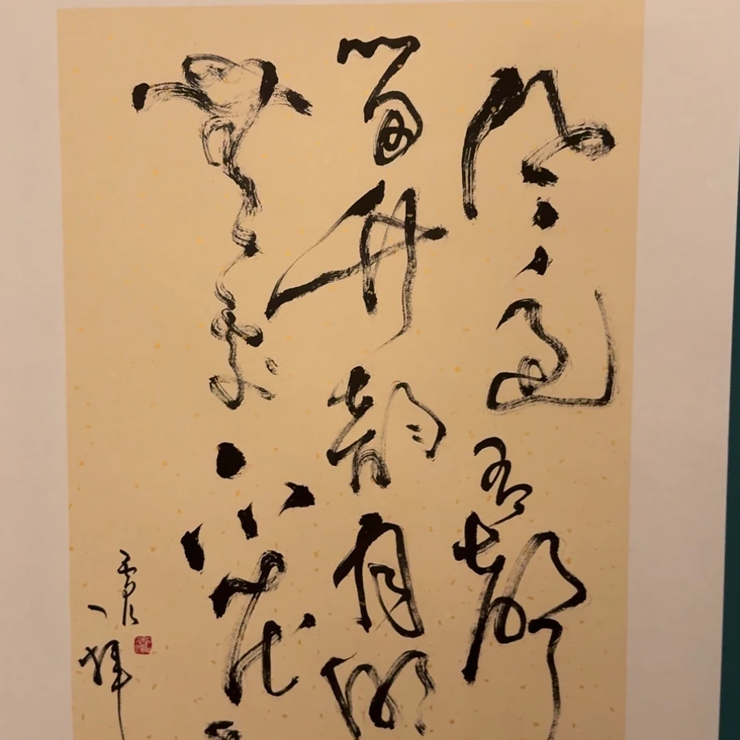 国画雷公老师作品画作