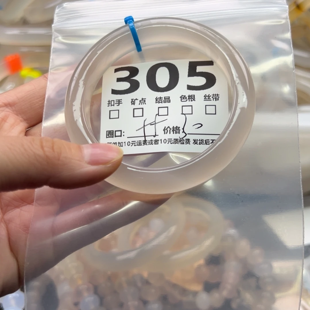 玛瑙/玉髓未镶嵌手镯305