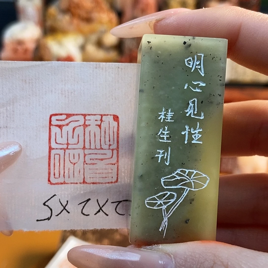 【闪购商品】寿山石印石4803 牧石书画篆刻作品