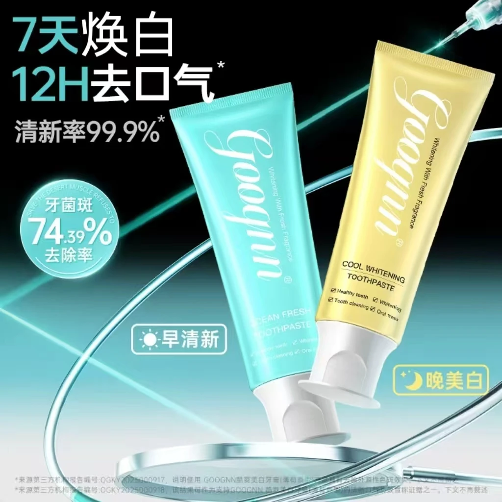 [7天美白12H清新口气]美国原装进口Goognn牙膏 不含氟 固齿