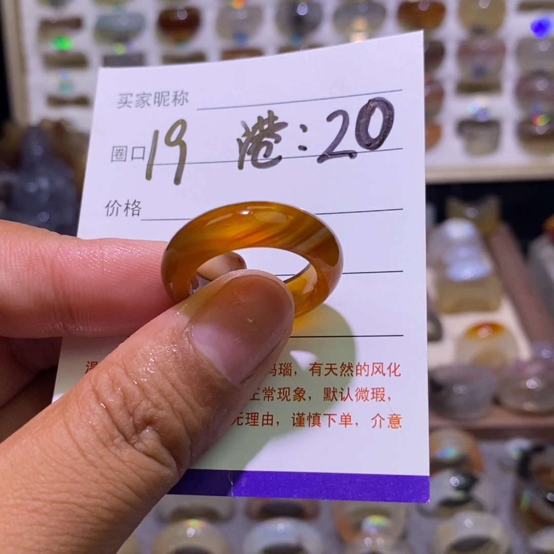 未镶嵌戒指玛瑙/玉髓
