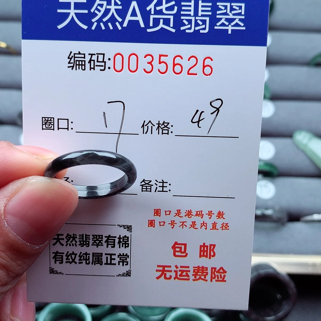 翡翠戒指未镶嵌往*天然