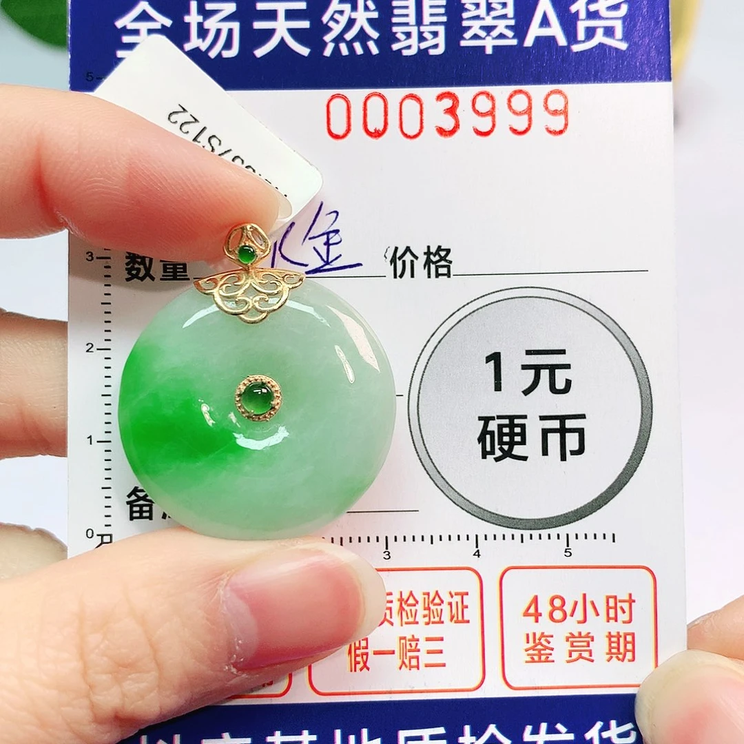翡翠吊坠(不含链)18K金镶嵌卢*福