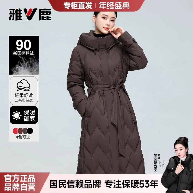 雅鹿90鸭绒羽绒服冬季中长款时尚女装新款2025年爆款洋气时尚外套