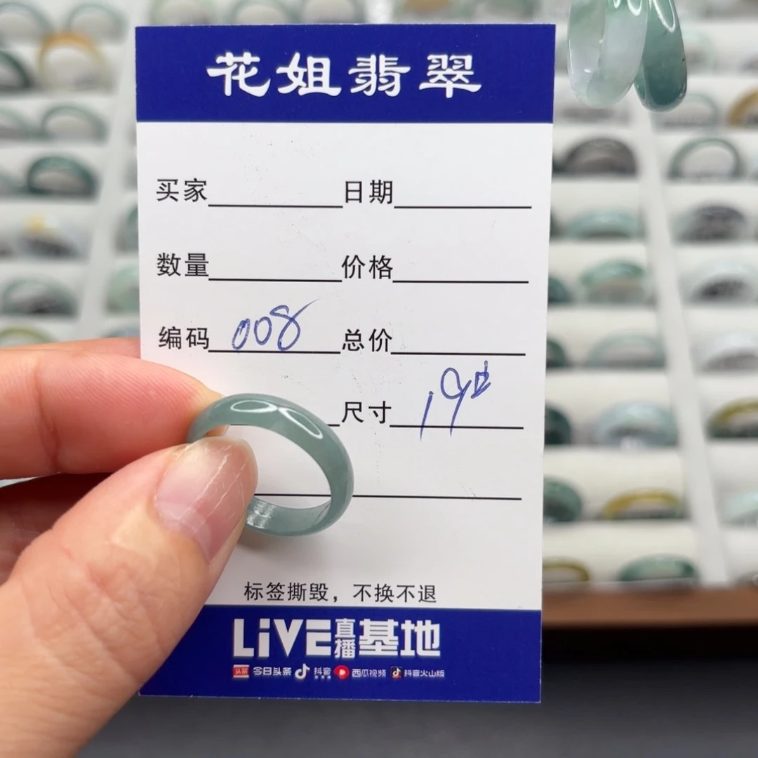 未镶嵌戒指翡翠翡翠