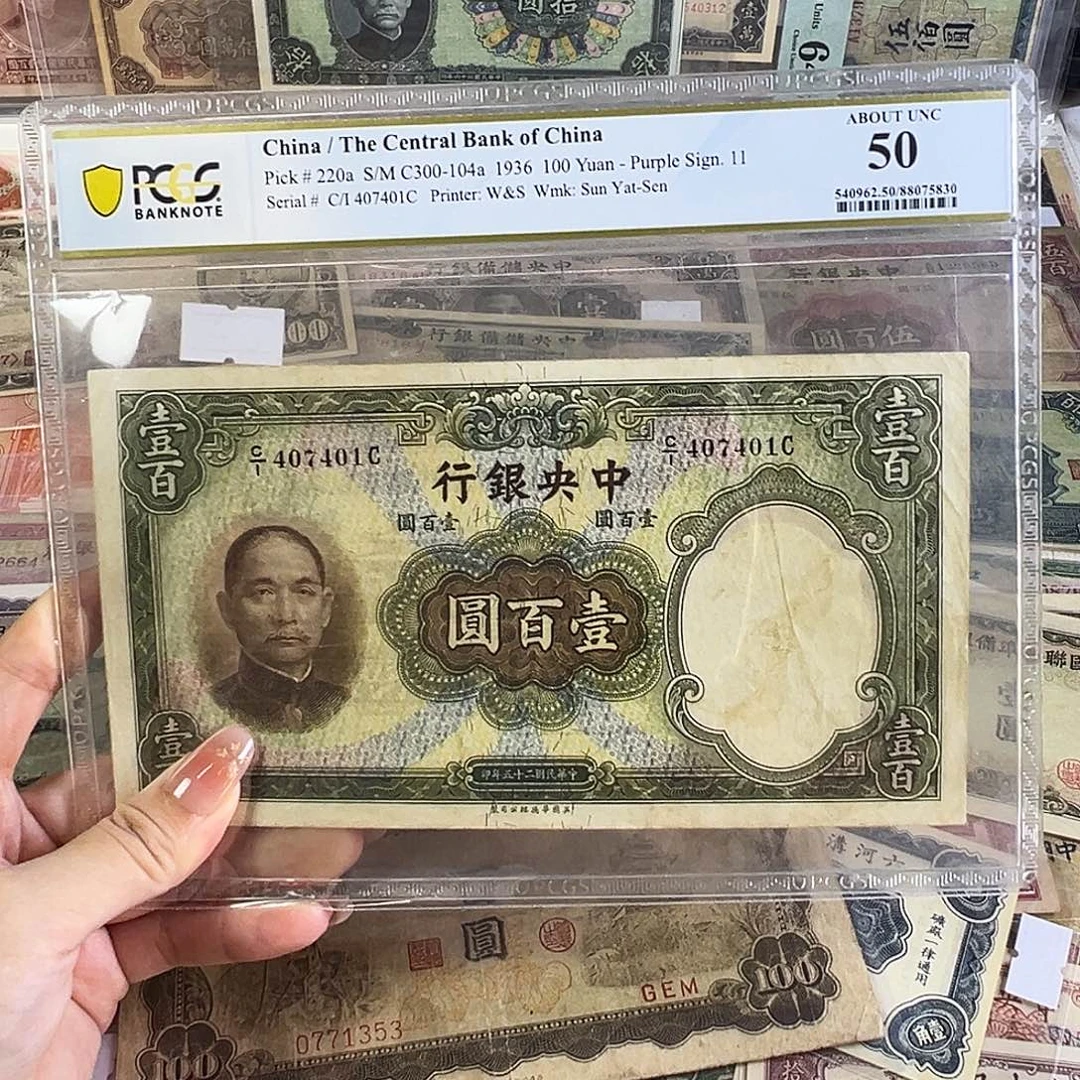 福***量退市老纸币品相如图