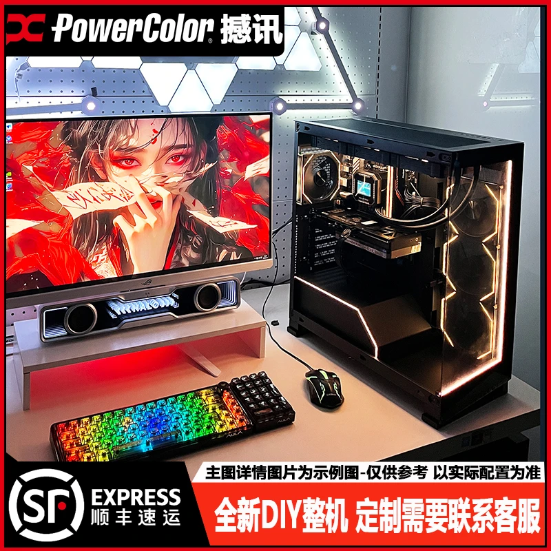 撼讯高性能游戏整机RX 9070 GRE游荡者12GB电竞独立显卡强劲CPU