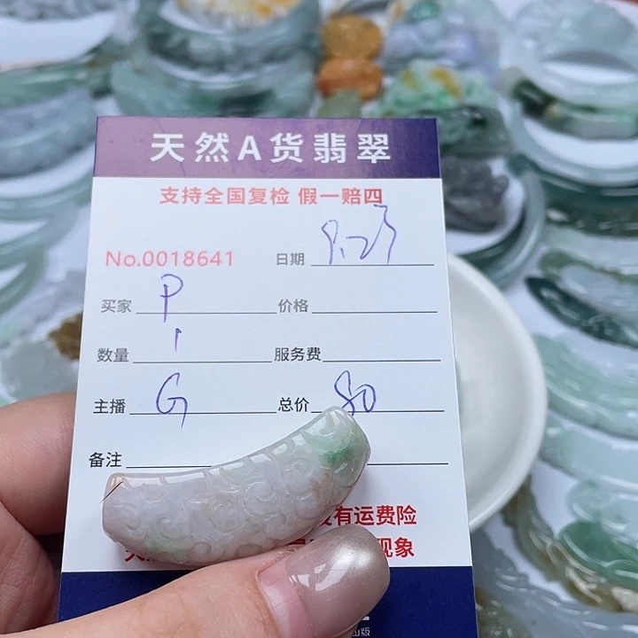 颈饰未镶嵌翡翠P***y