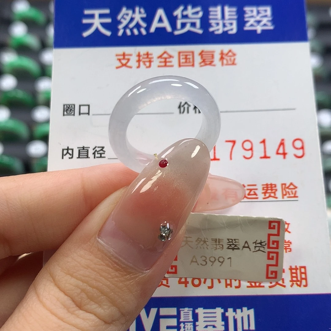 翡翠未镶嵌戒指09