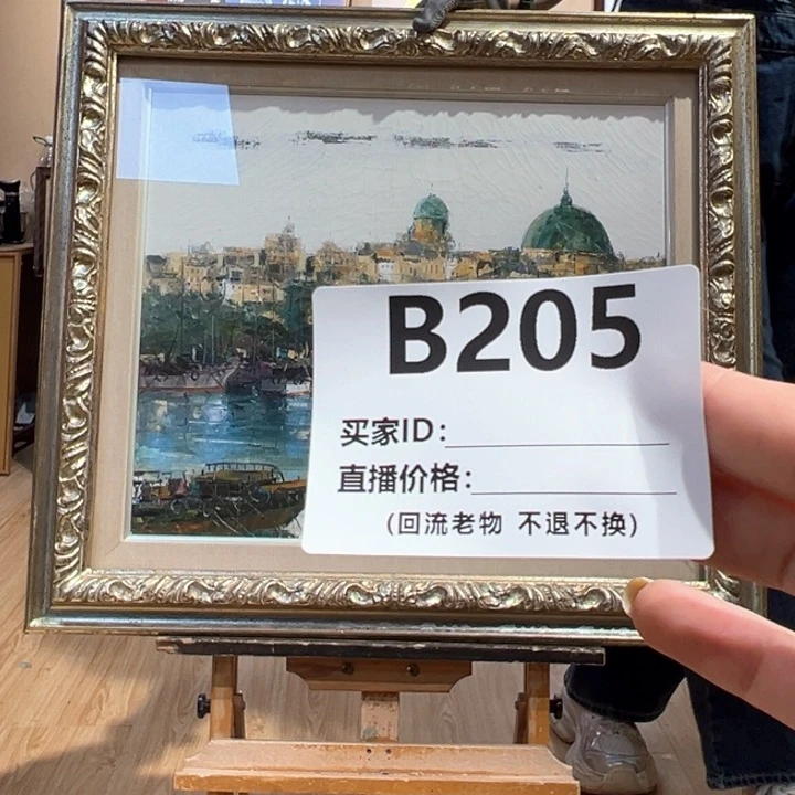 版画用****8回流老物不退不换