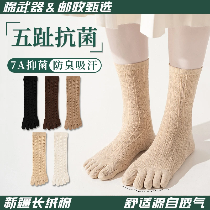 【邮政甄选】棉武器男女款潮流时尚吸汗透气柔软保暖搭子中筒五指袜